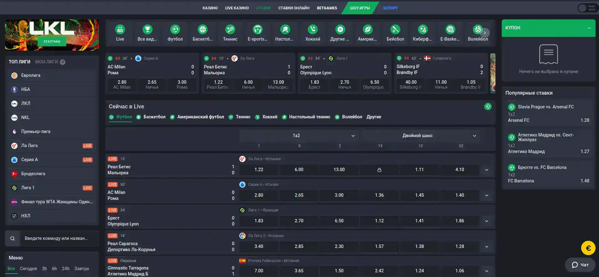 Интерфейс экрана игровых автоматов казино Лекс